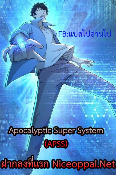 Apocalyptic Super System 172 (1)